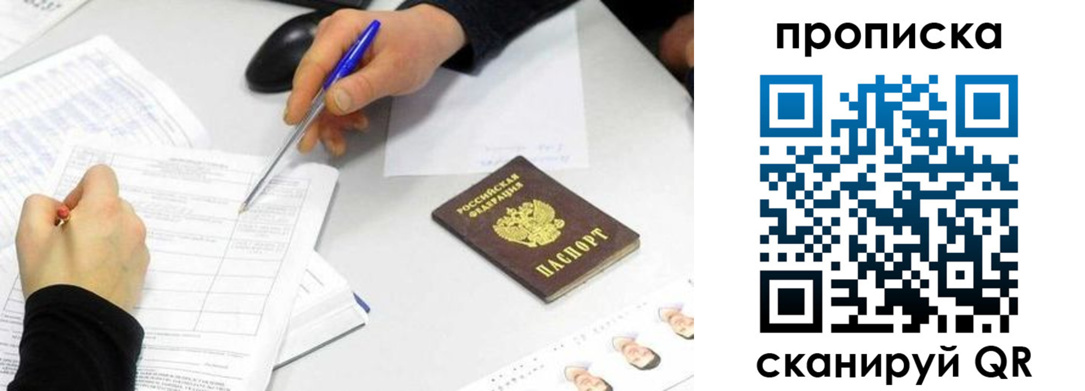 временная регистрация адрес в Еманжелинске