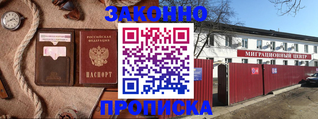 прописка поиск в Еманжелинске