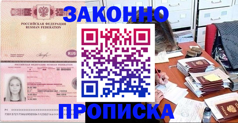 найти адрес прописки в Еманжелинске