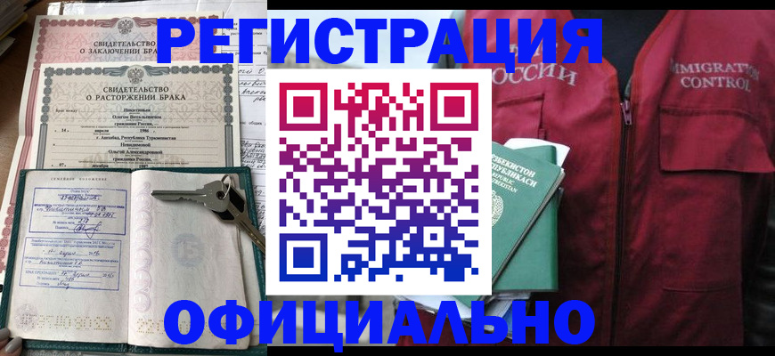 миграционный учет в Еманжелинске