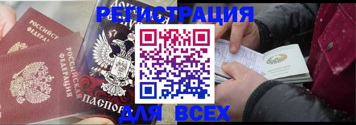 прописка в квартире в Еманжелинске