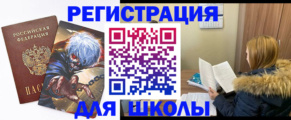 временная регистрация собственник в Еманжелинске